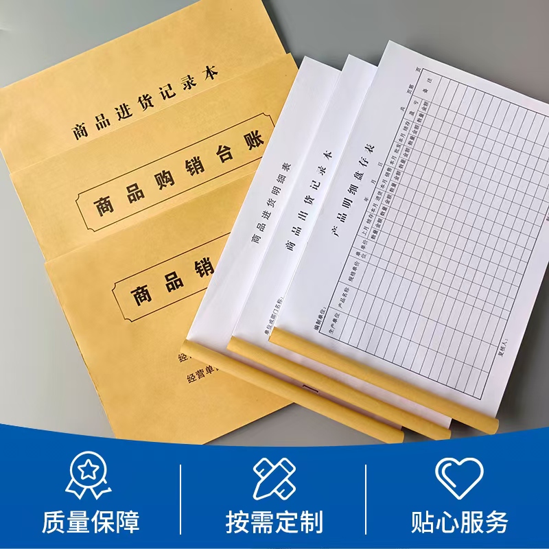 印刷品巡检记录本