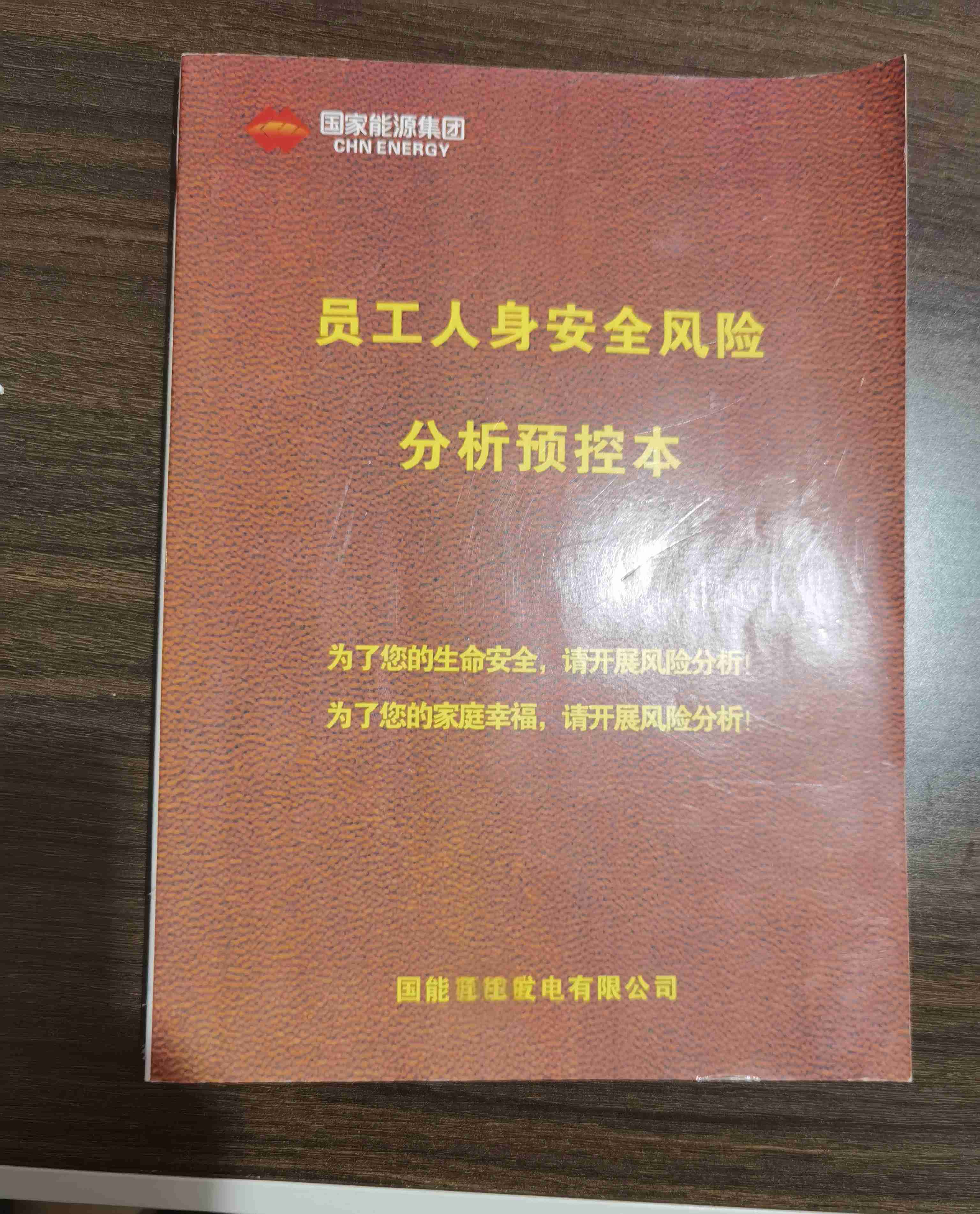 印刷品巡检记录本