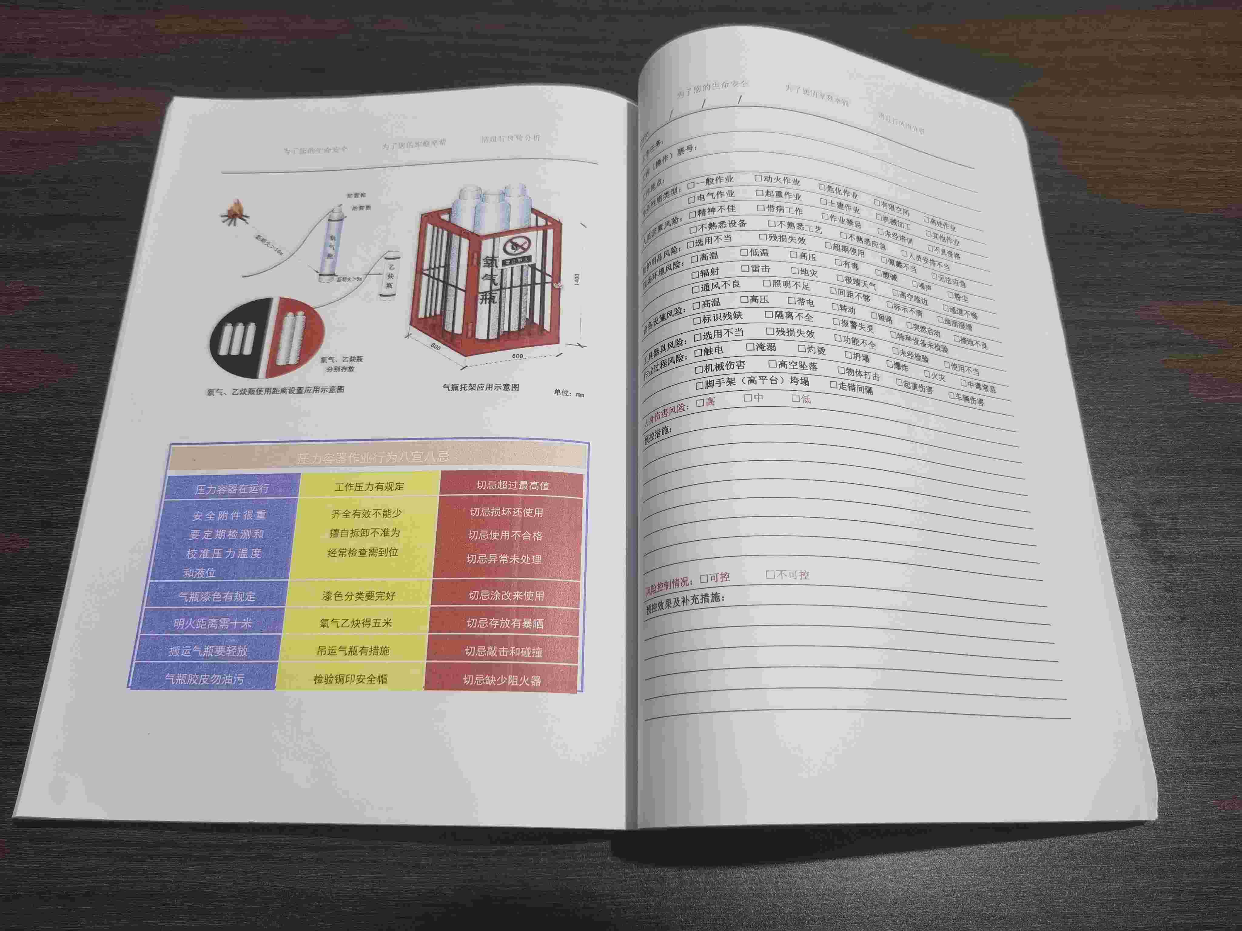 印刷品巡检记录本