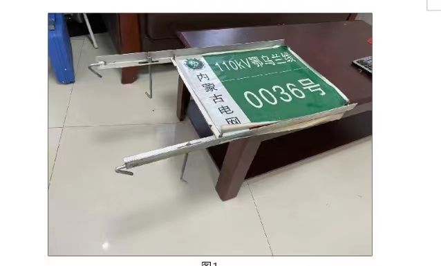 电力标牌支架