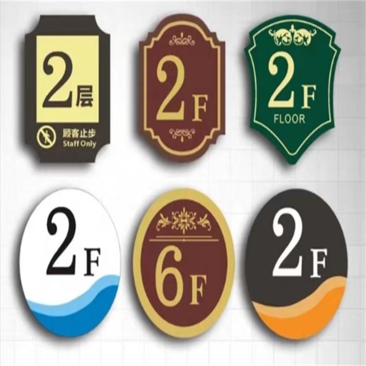 楼层楼栋牌