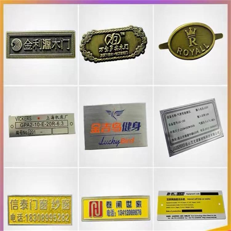 冲压标牌