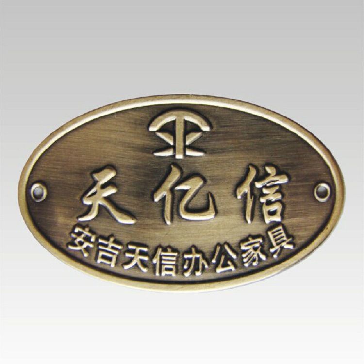 金属铭牌