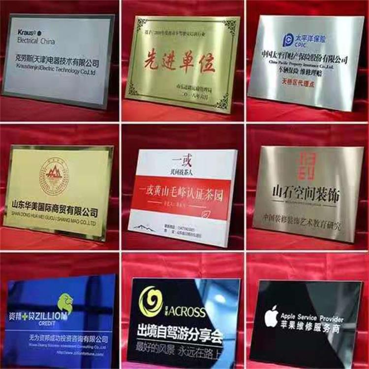 门牌竣工牌腐蚀