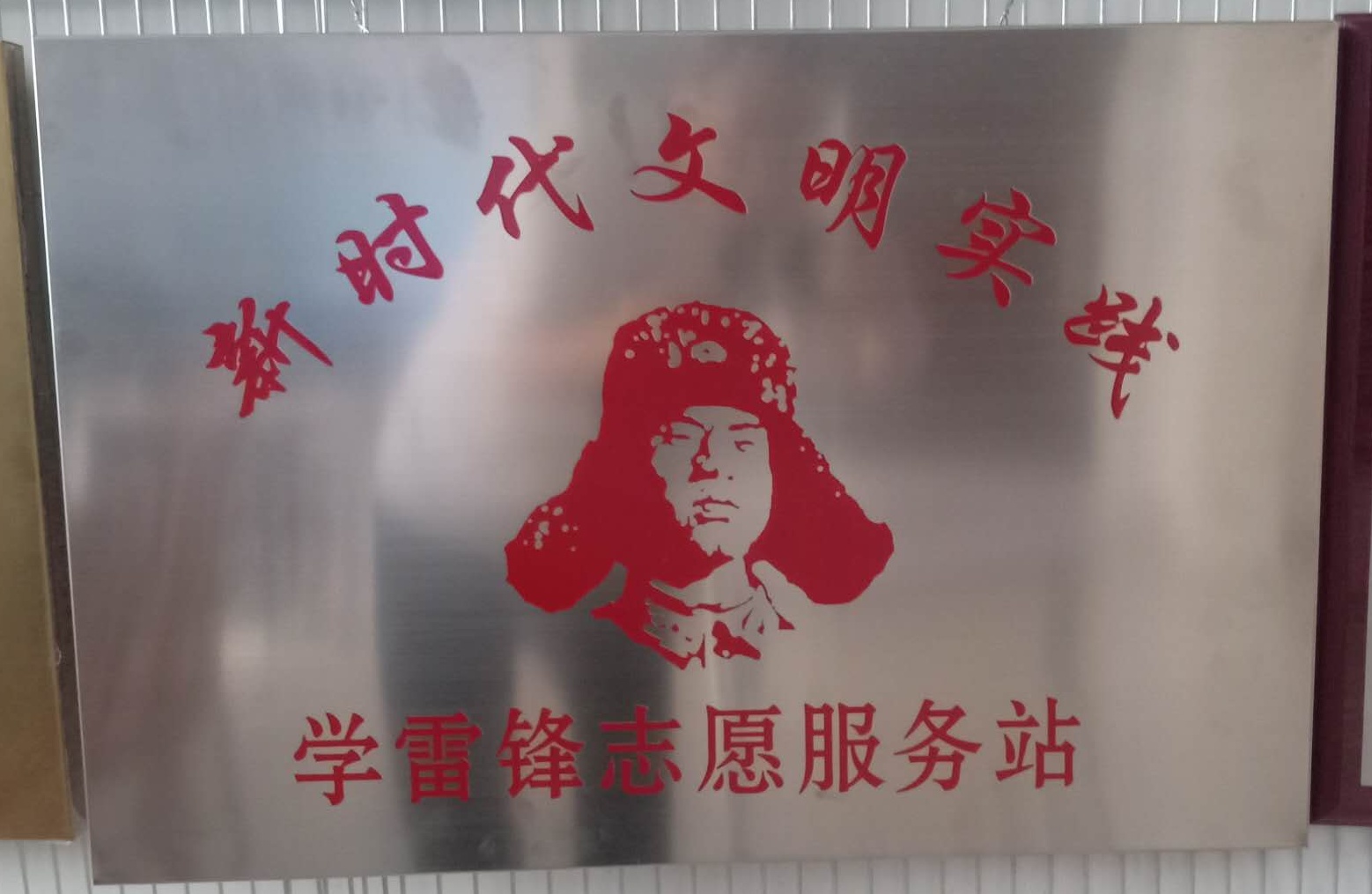 门牌竣工牌腐蚀