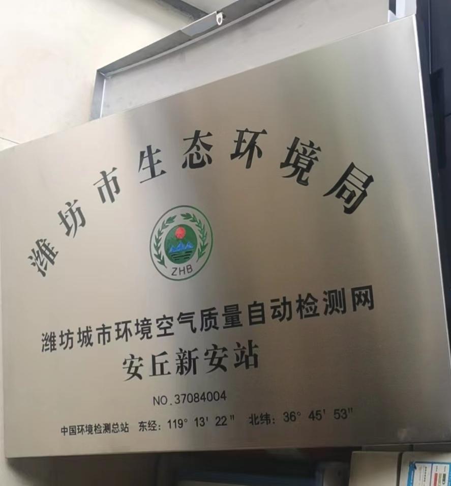 门牌竣工牌腐蚀