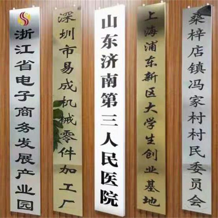 门牌竣工牌腐蚀