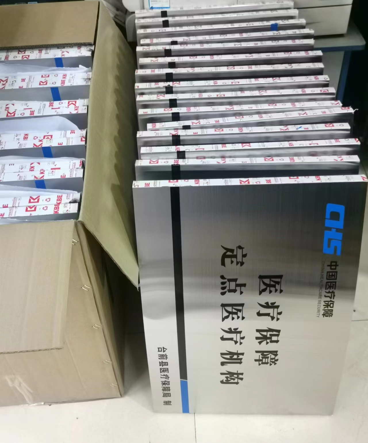 门牌竣工牌腐蚀