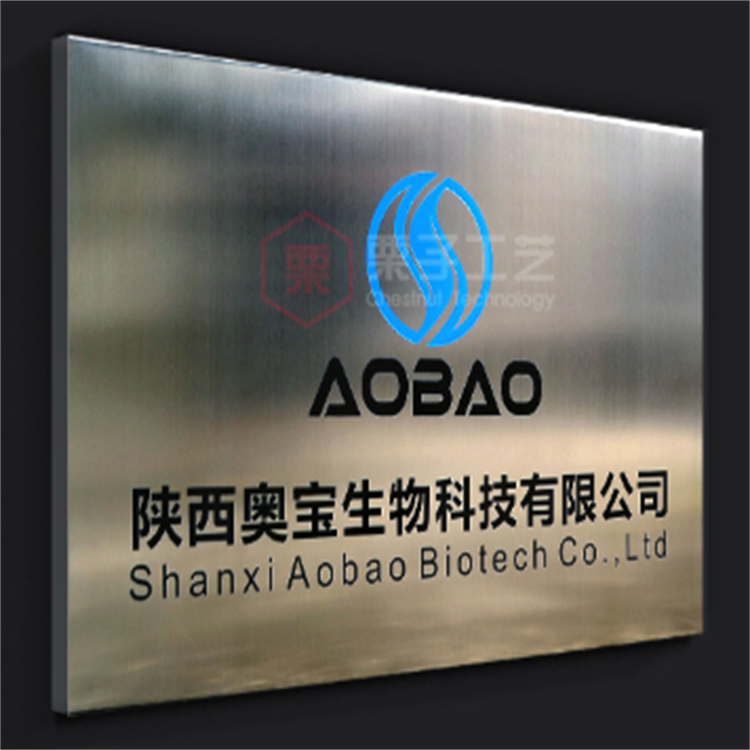 门牌竣工牌腐蚀