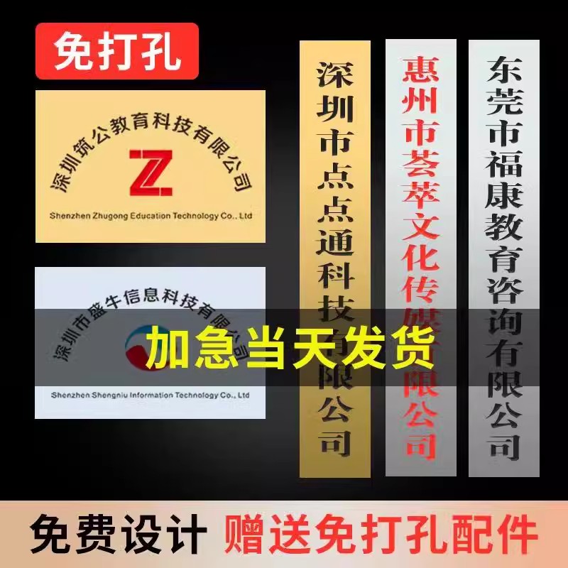 门牌竣工牌腐蚀