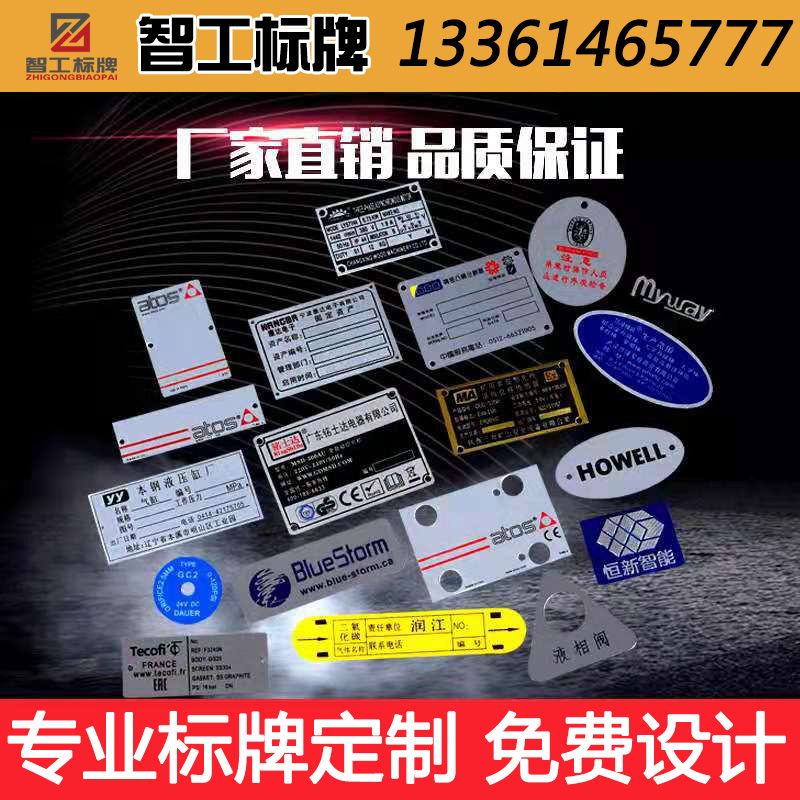 不锈钢标牌