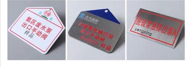 阀门标牌