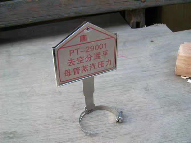 阀门标牌