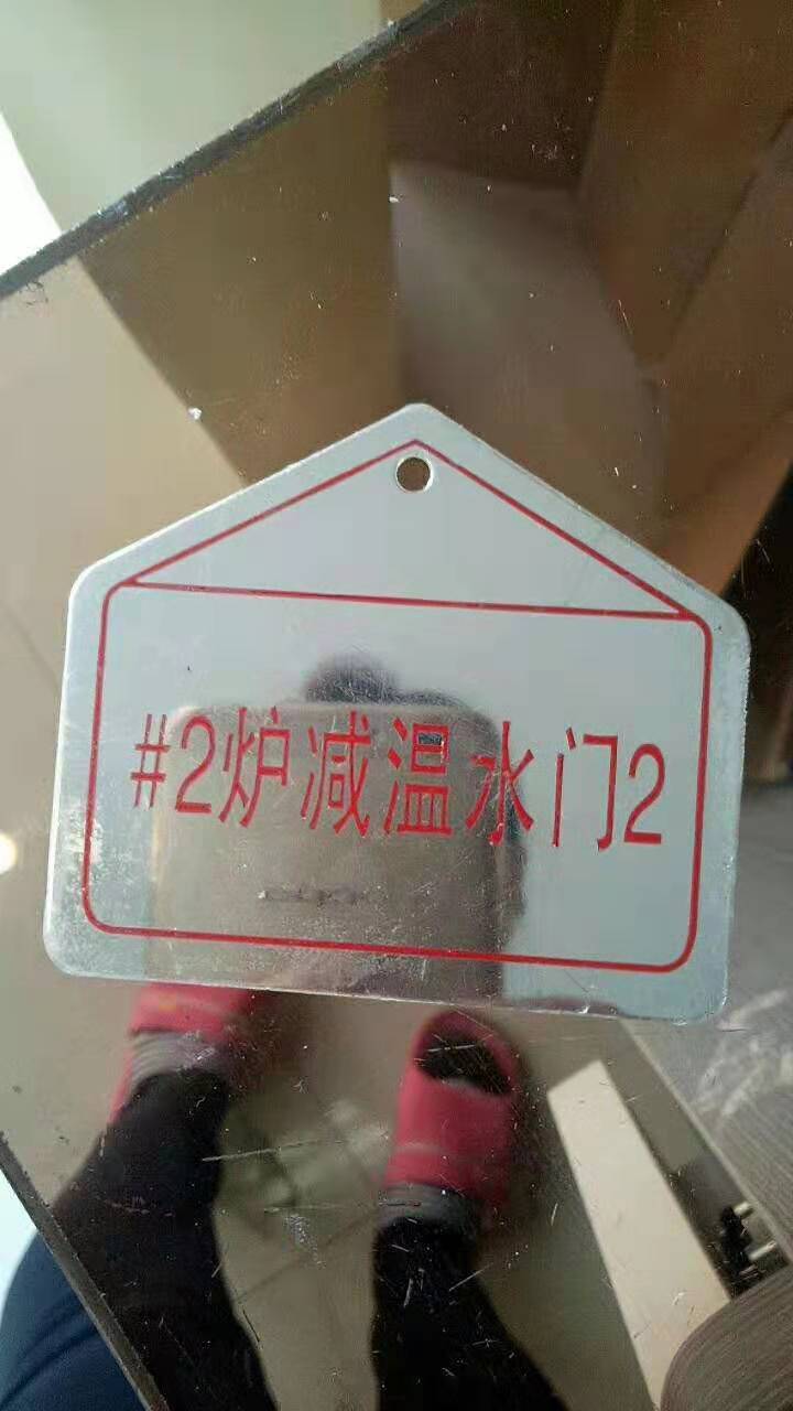 阀门标牌